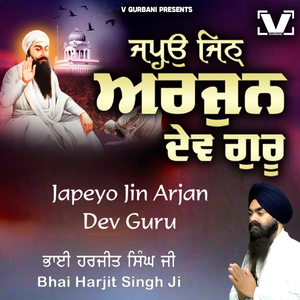 JapeyoJin Arjan Dev Guru