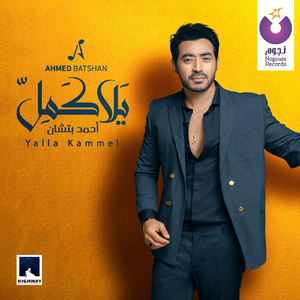 Yalla Kammel