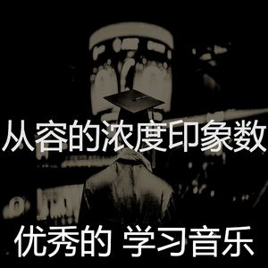 一尘不染考试印象数