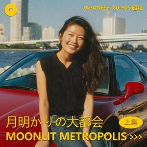 雨に煙る街 - Rain-Shrouded Streets