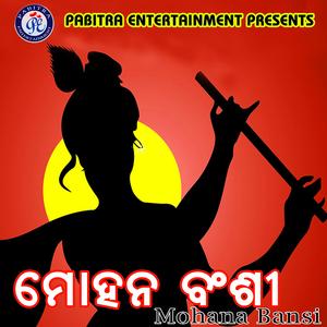 Dina Bandhu Ahe Mora