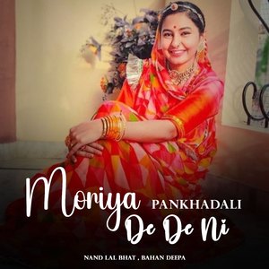Moriya Pankhadali De De Ni