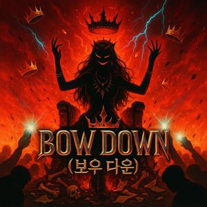 BOW DOWN (보우 다운)