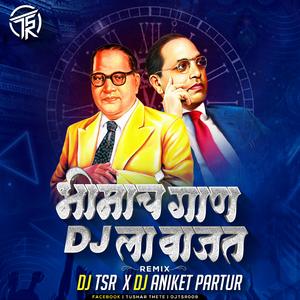 Bhimach Gan Dj La Vajat