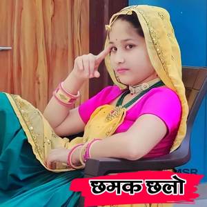 Chhamak Chhalo