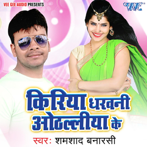Kiriya Dharawani Othlaliya Ke