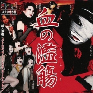 大空を失った男