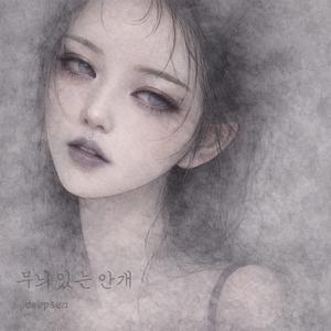 무늬 있는 안개