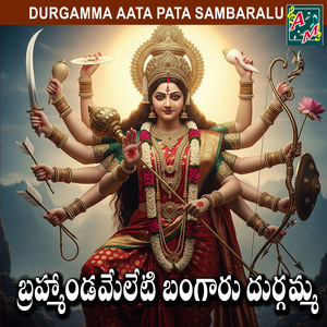 BRAMHANDAMELETI BANGARU DURGAMMA