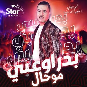 Badr Ouabi (Mouhal 2025)
