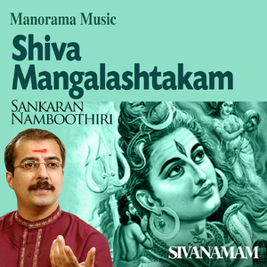 Shiva Mangalashtakam (From "Sivanamam")