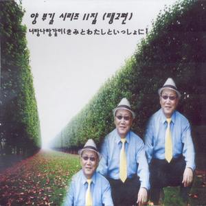 서울야곡(경음악)