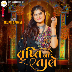 Sathiya Puravo Dware