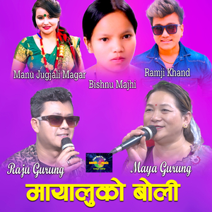 Mayluko Boli Live Dohori