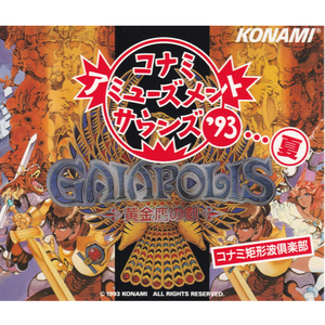 THANK YOU, AND SEE YOU AGAIN (スタッフロールBGM)