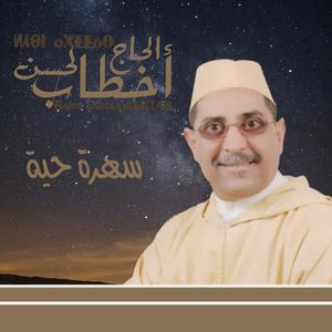 Arjaflah Marado Lahbabnagh