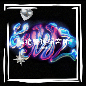 可恶！异世界转生天赋怎么全满了？