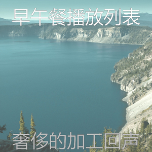 一尘不染休息中印象数