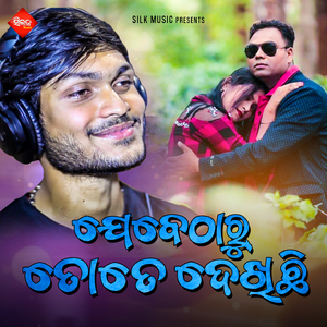 Jebetharu Tote Dekhichi