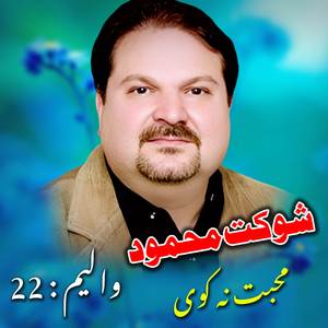 Zra De Satam Zara Me Sata