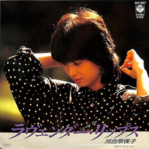 ラヴェンダー・リップス