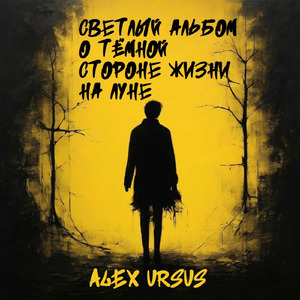 Неофициальный гимн Крыма