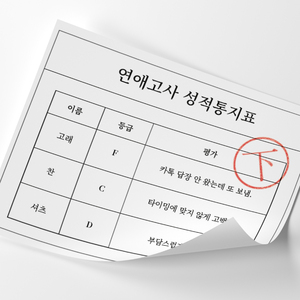 하남자의 짝사랑 (2021)