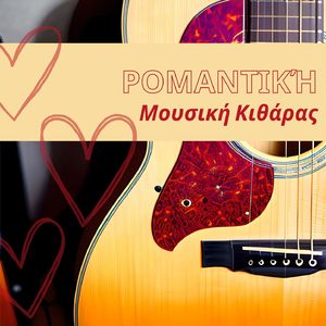 Αδελφές Ψυχές