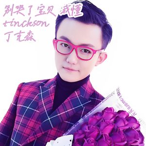 别哭了宝贝,我能懂