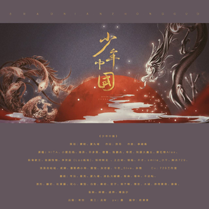 少年中国（庆祖国70华诞）