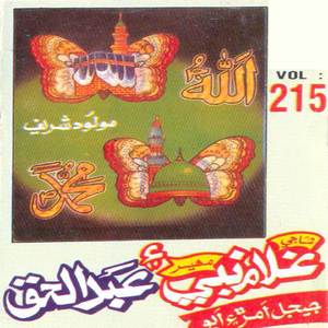 Adal Kar Ehtram Be Jo