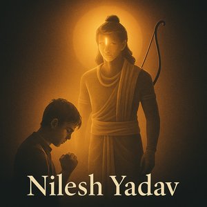 मैंने राम को पुकारा