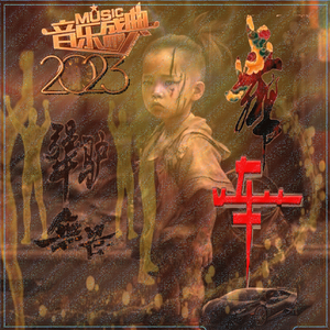 用我真心换你电话号码