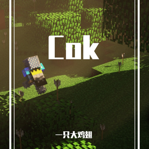 Cok (Demo)