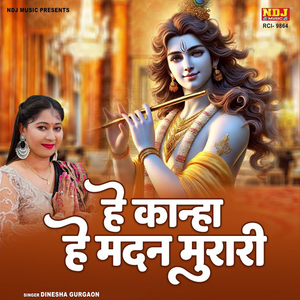 He Kanha He Madan Murari