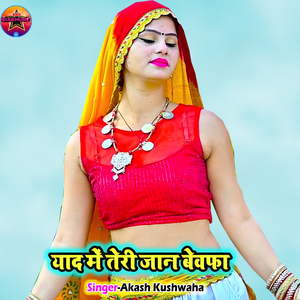 Yad Main Teri Jan Bewfa