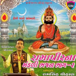 Ajmalji Chalya Vanmaare