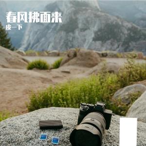 我们与陌生人共舞