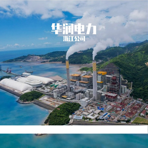 你是一束光（华润之歌）