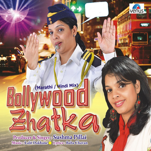 Bollywoodchi Mi Kelewali