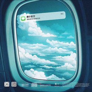 【NOT FREE】"廉 价 航 空" - SZA RNB BEAT BPM88 G Minor