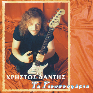 Ena Skliro Zeimpekiko