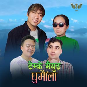 Temke Maiyung Ghumaula (feat. Manoj Sangson Rai, Tika Magar & Rita Rai)