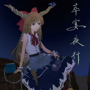 舞い散れ绚烂の恋花