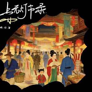 上元灯市录