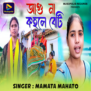 Aagu Na Kahale Beti