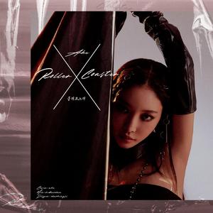 Roller Coaster（翻自 金请夏）