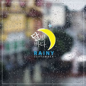 가을로 가득한 밤