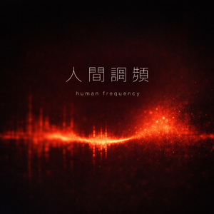 热闹已经在路上