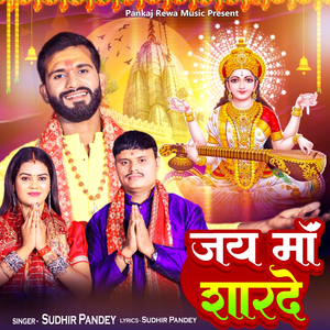 Jai Maa Sharde